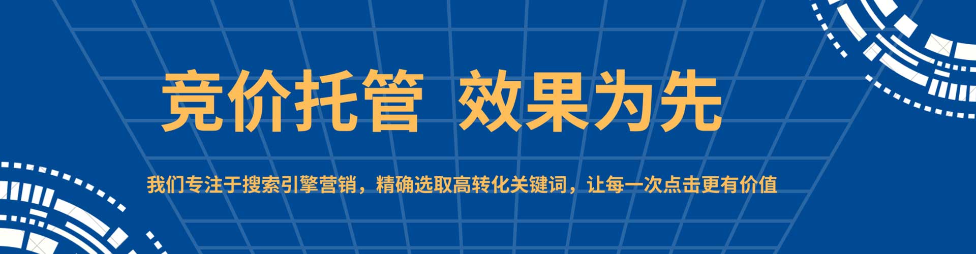 望德堂信息流托管